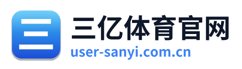 三亿体育官网